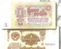 महान सोवियत विश्वकोश में स्वर्ण समता का मूल्य, बीएसई