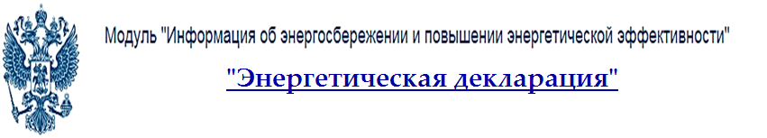 Образец декларации по энергосбережению